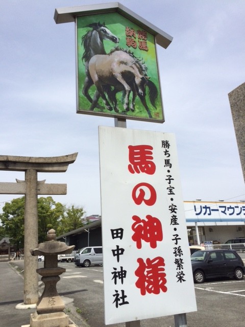 田中神社3