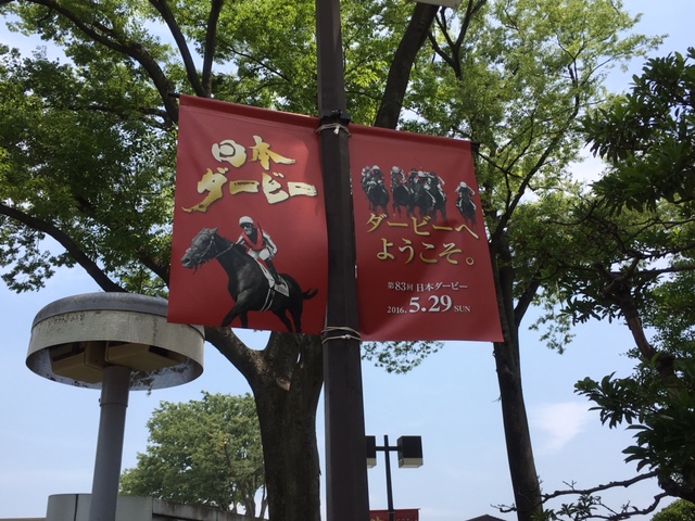 日本ダービー