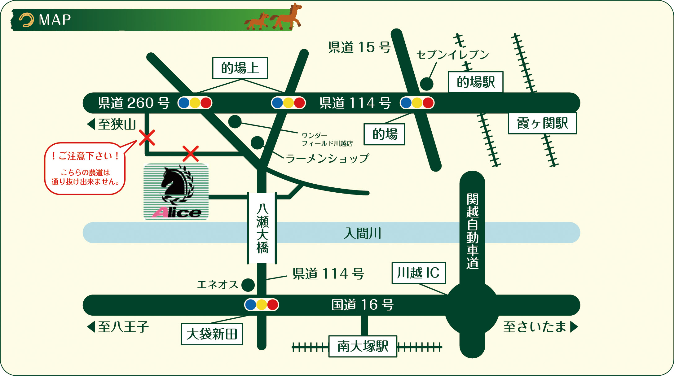 アクセス
