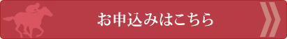 詳細はこちら